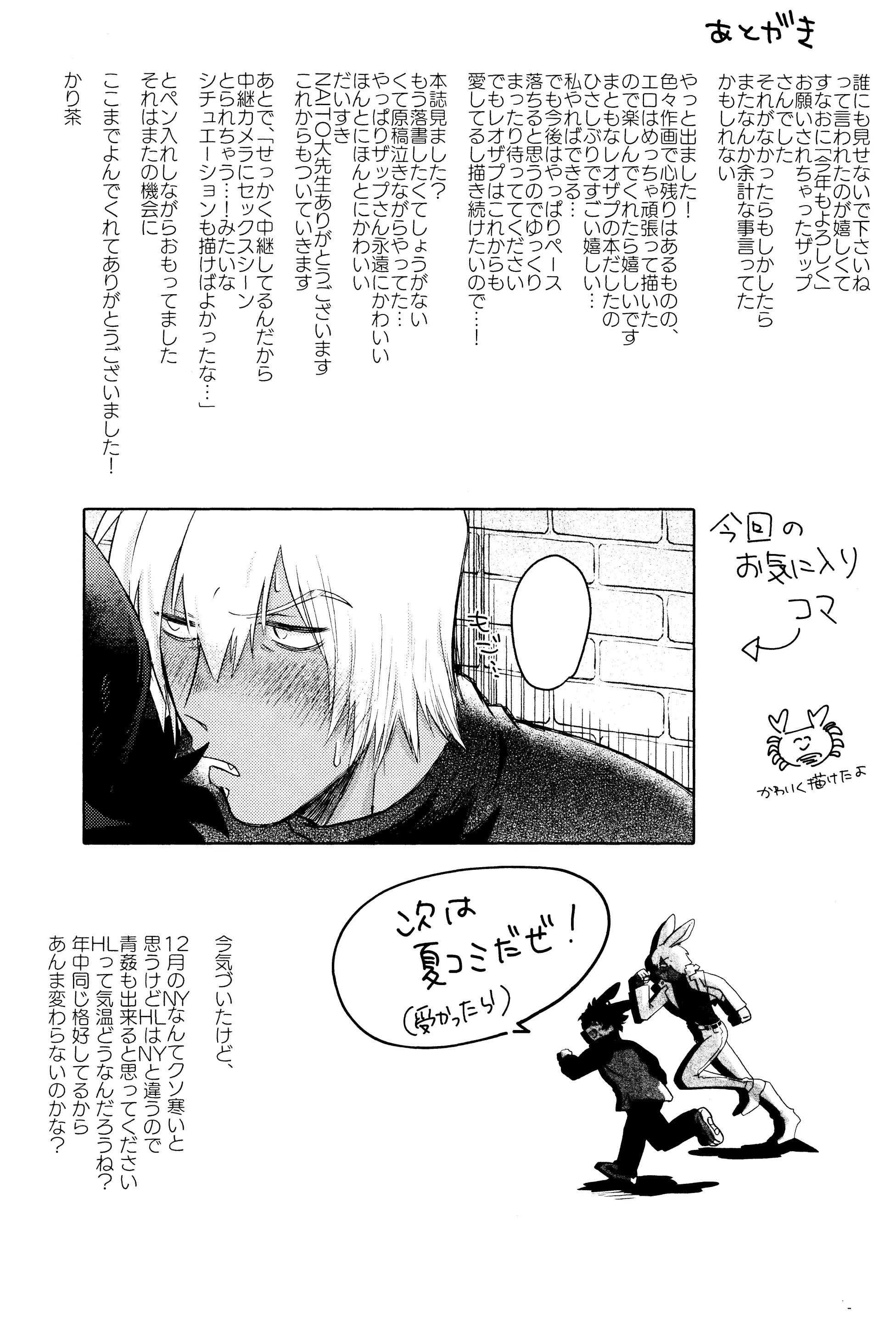 Tuyển tập truyện doujinshi Chapter 283 40