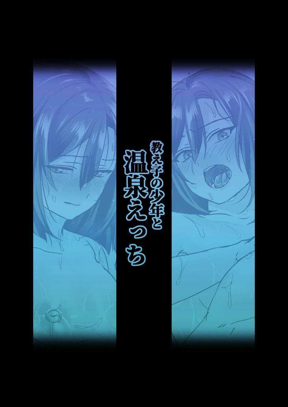 Tuyển tập truyện doujinshi Chapter 285 31