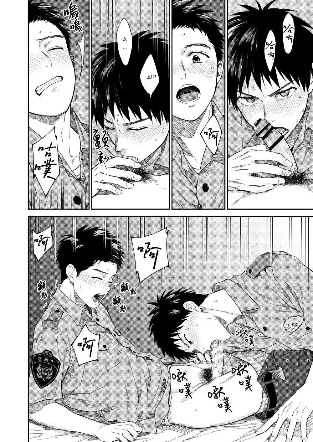 Tuyển tập truyện doujinshi Chapter 293 - Trang 3