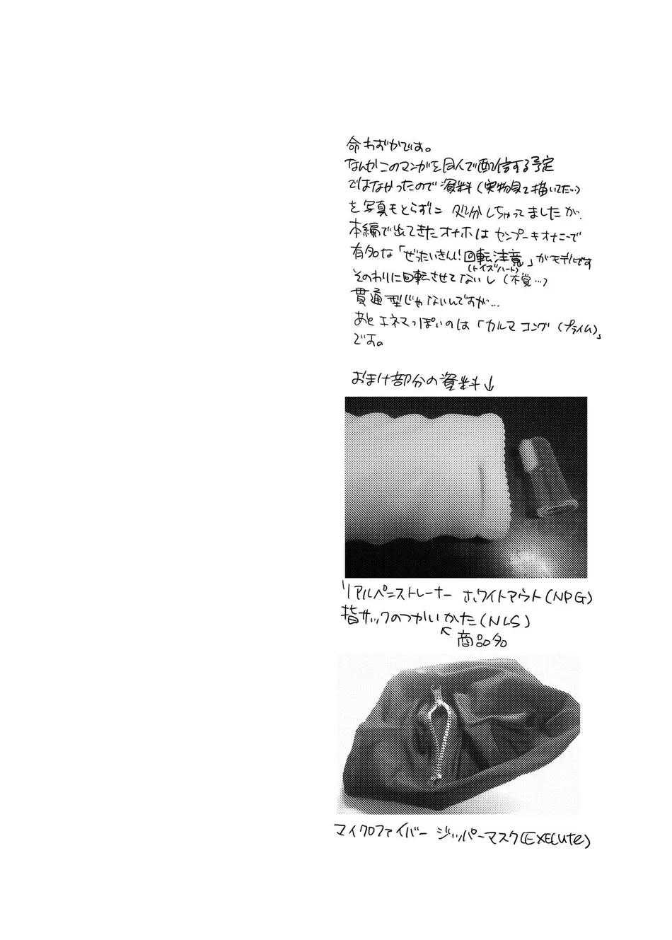 Tuyển tập truyện doujinshi Chapter 296 - Trang 3