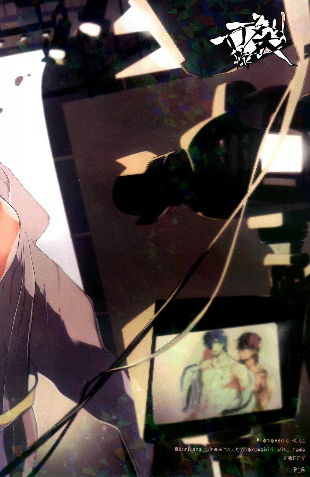 Tuyển tập truyện doujinshi Chapter 297 - Trang 3