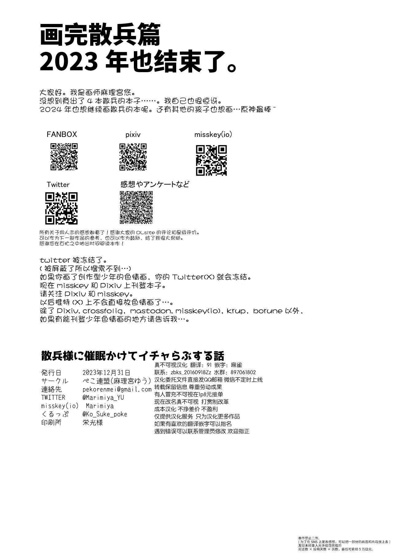 Tuyển tập truyện doujinshi Chapter 306 - Next 