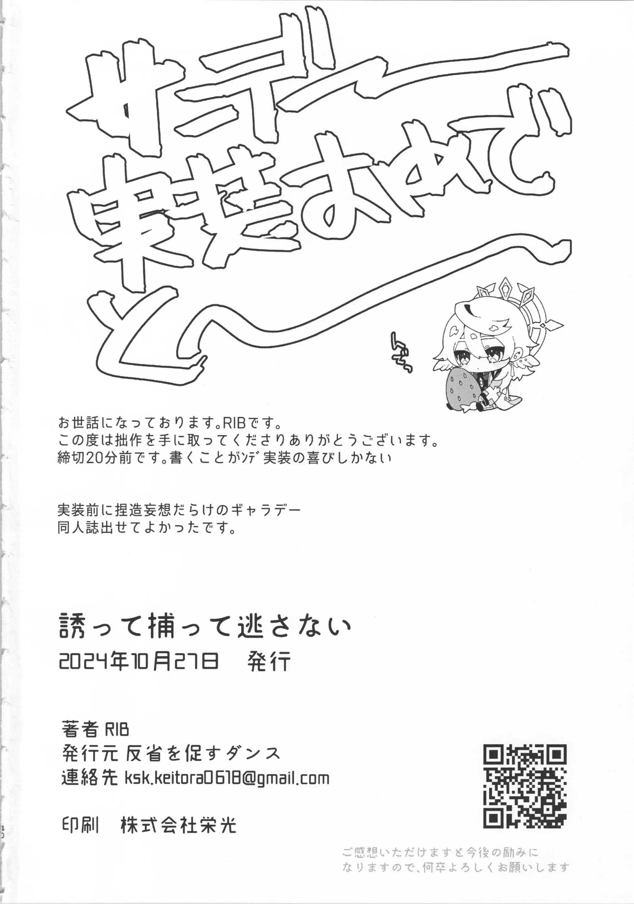 Tuyển tập truyện doujinshi Chapter 336 - Next Chapter 337
