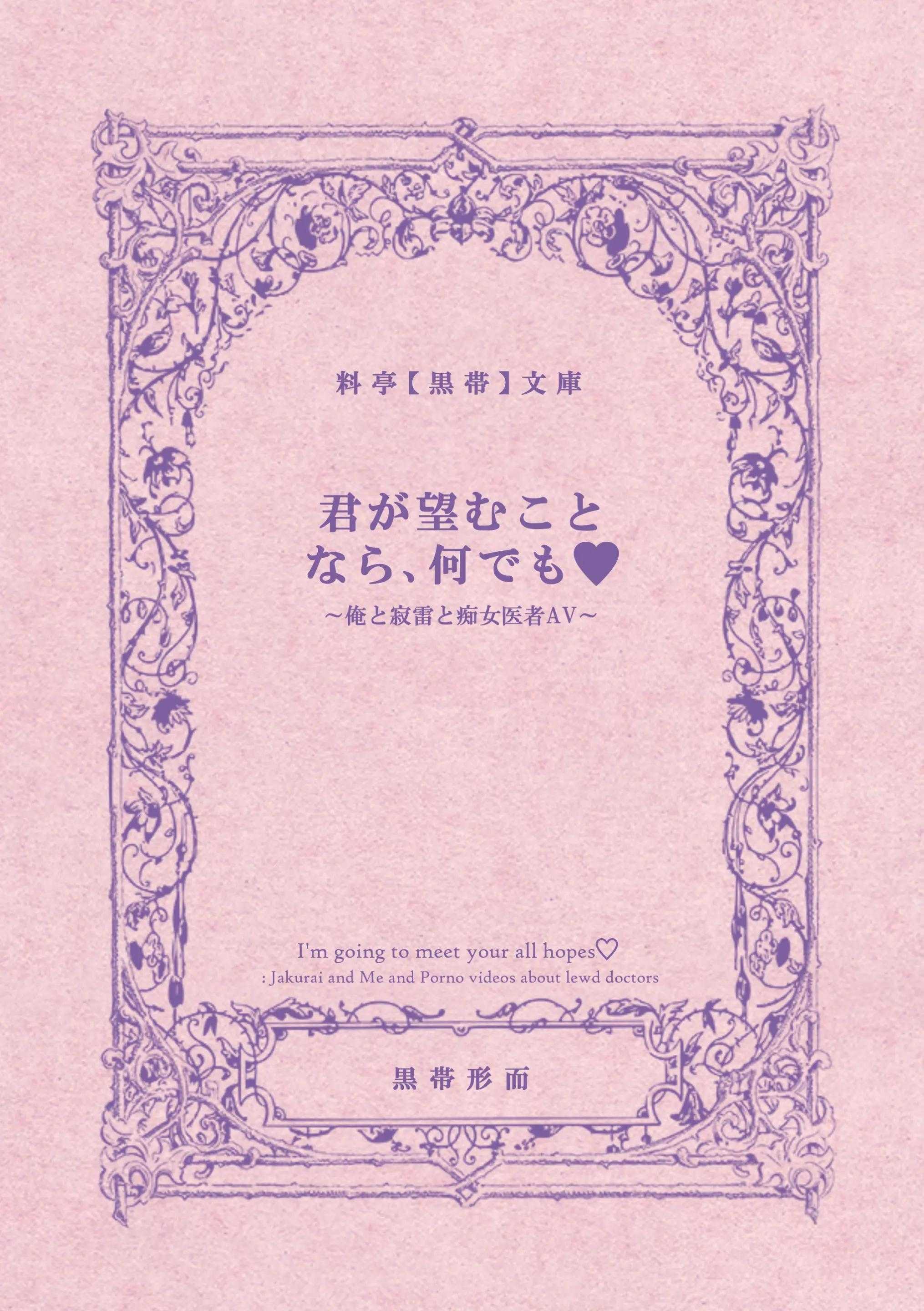 Tuyển tập truyện doujinshi Chapter 348 - Next Chapter 349.1