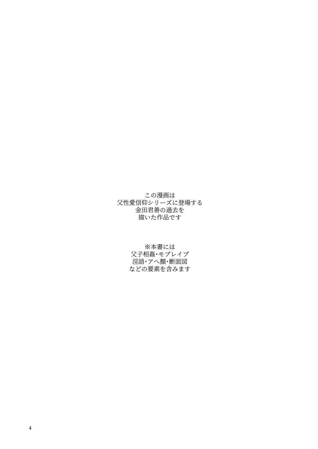 Tuyển tập truyện doujinshi Chapter 364 - Next Chapter 365