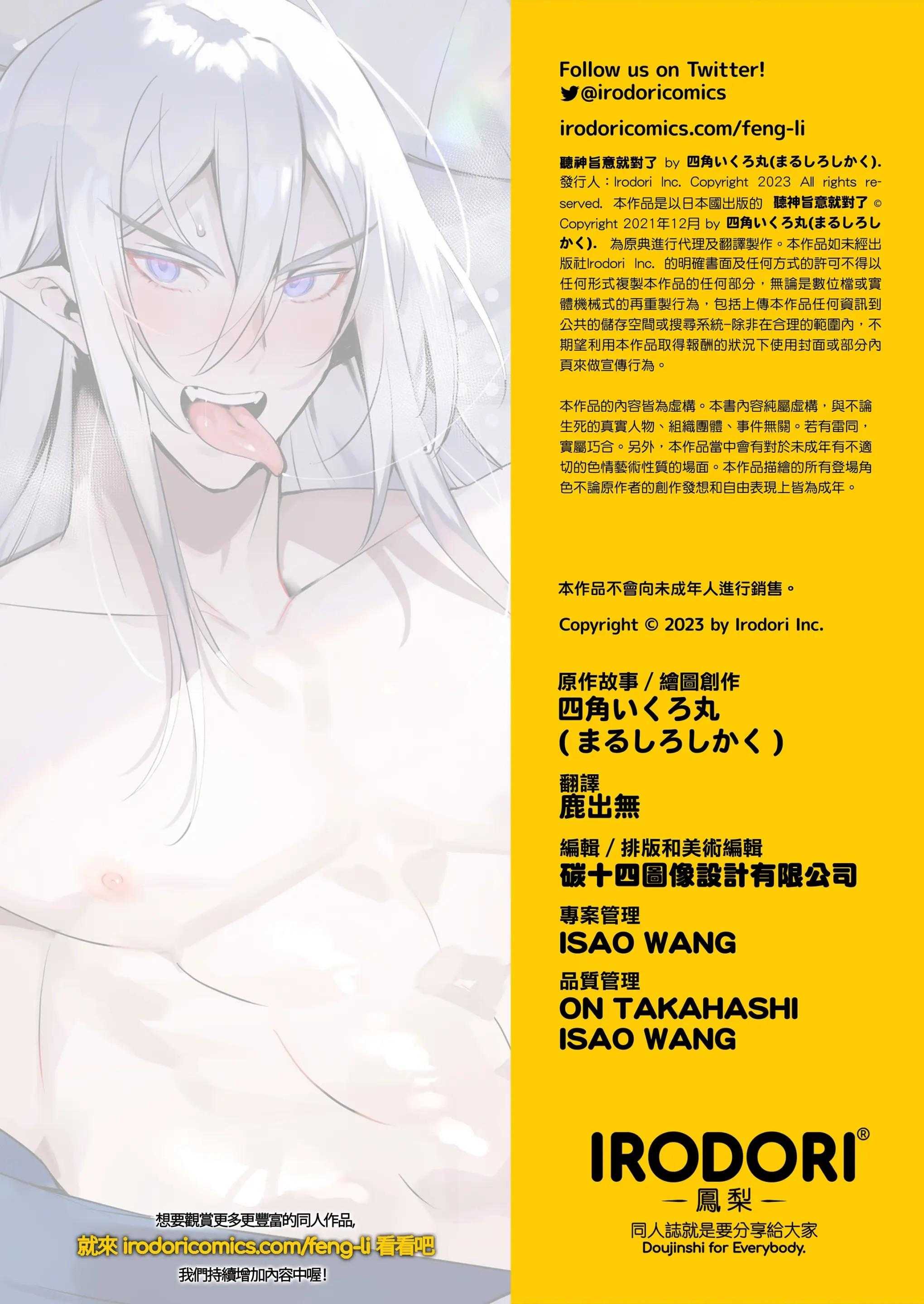Tuyển tập truyện doujinshi Chapter 369 - Next 