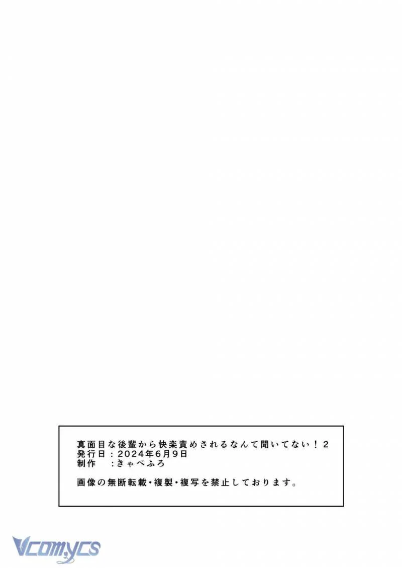 Tuyển Tập Truyện Ngắn Sếch Manga Chapter 11.2 - Next Chap 1.2