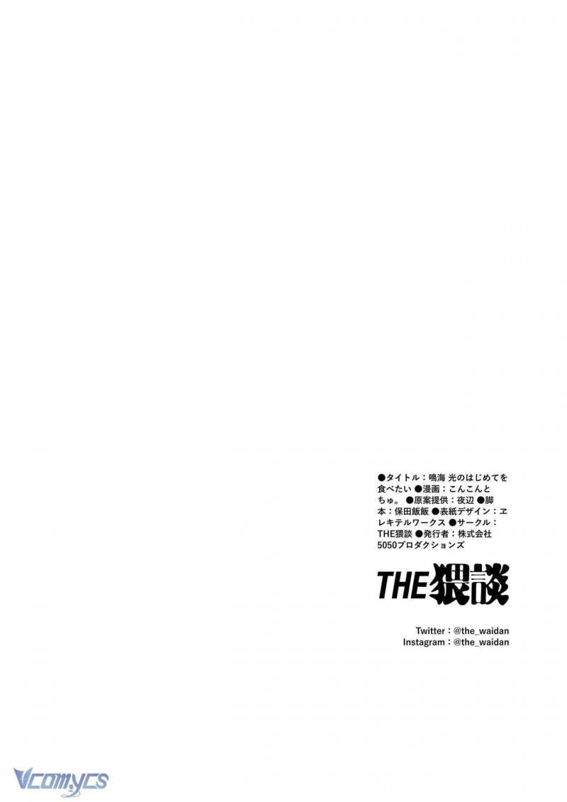Tuyển Tập Truyện Ngắn Sếch Manga Chapter 13.2 - Next Chap 14.1