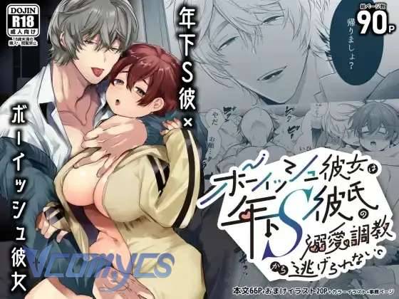 Tuyển Tập Truyện Ngắn Sếch Manga Chapter 16.1 - Next 