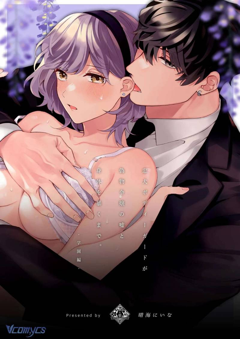 Tuyển Tập Truyện Ngắn Sếch Manga Chapter 21.1 - Next 