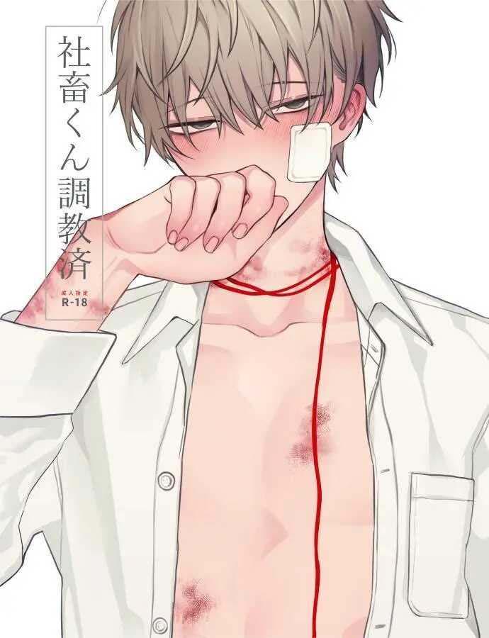 Tuyển tập truyện tác giả Shiwo Chapter 6.1 Coporate - Trang 2