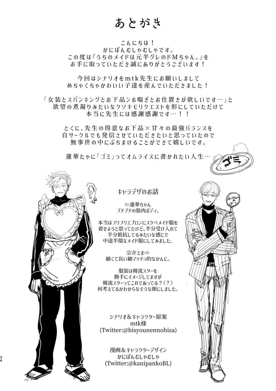 Tuyển tập truyện doujinshi Chapter 229 - Trang 4