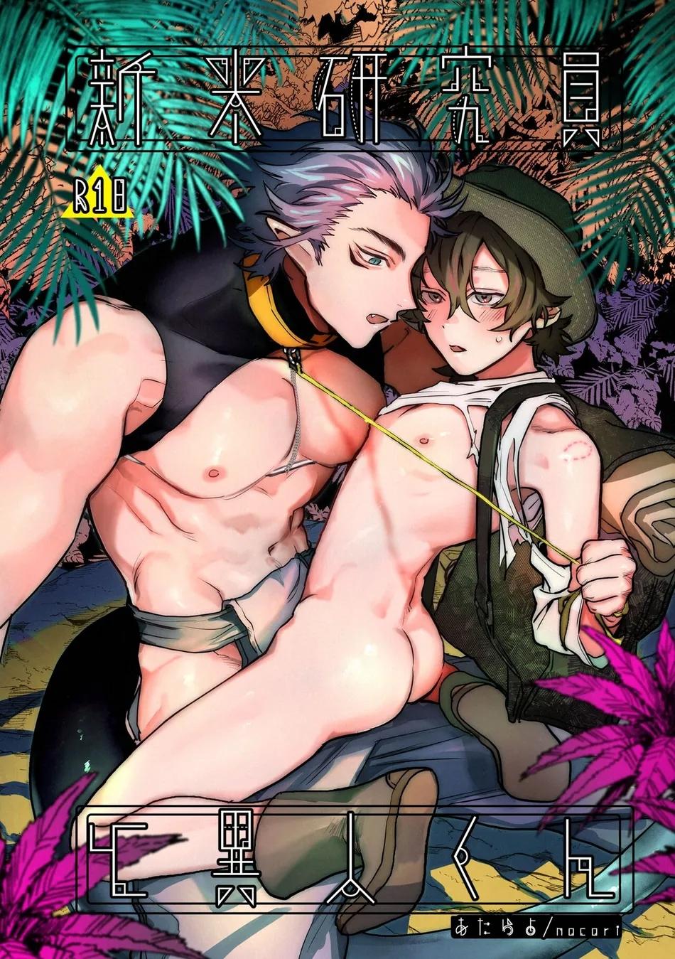 Tuyển tập truyện doujinshi Chapter 230 - Trang 2