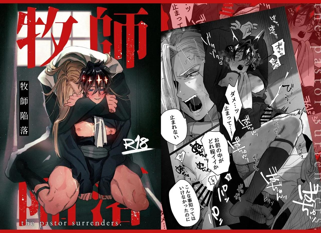 Tuyển tập truyện doujinshi Chapter 231.1 - Trang 2