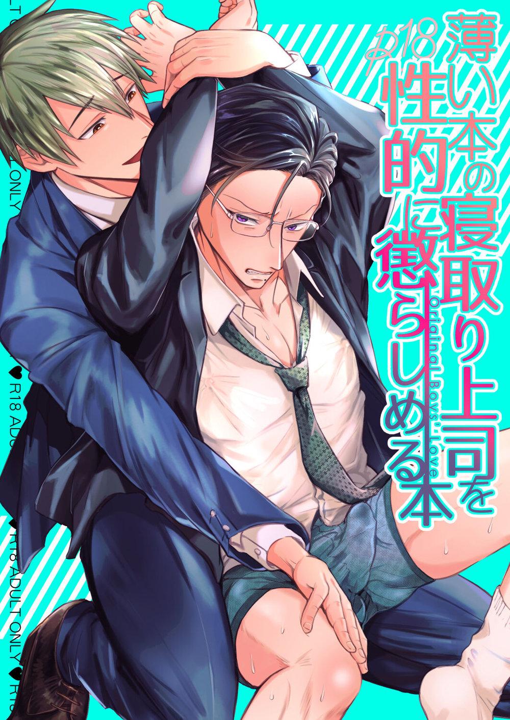 Tuyển tập truyện doujinshi Chapter 232 - Trang 2