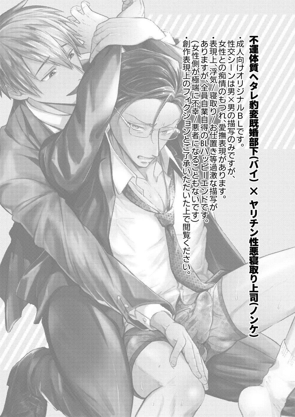 Tuyển tập truyện doujinshi Chapter 232 - Trang 2