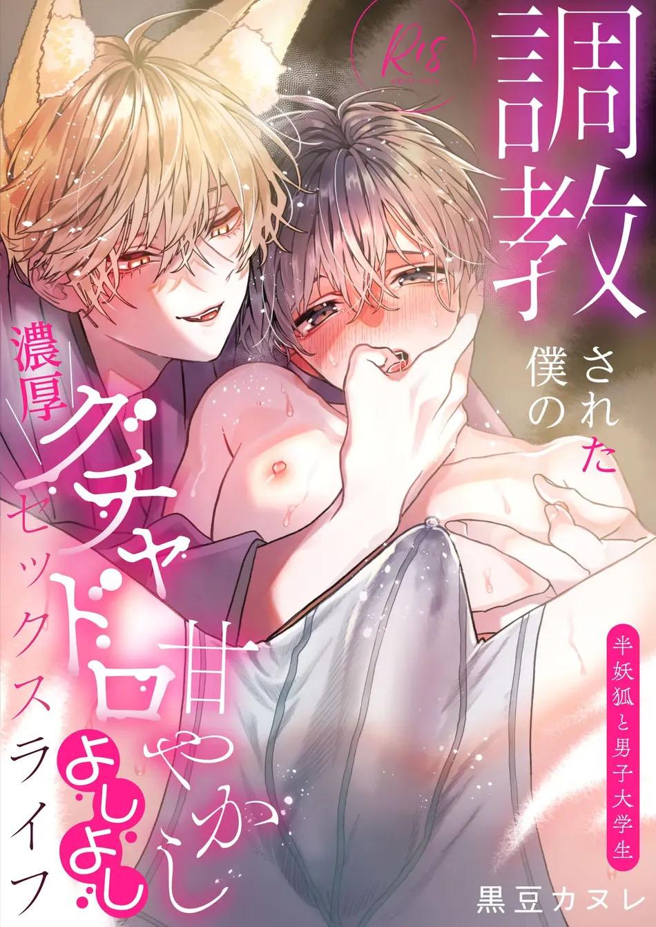 Tuyển tập truyện doujinshi Chapter 234.2 END - Trang 2