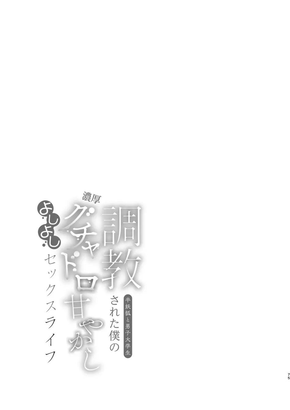 Tuyển tập truyện doujinshi Chapter 234.2 END - Trang 2