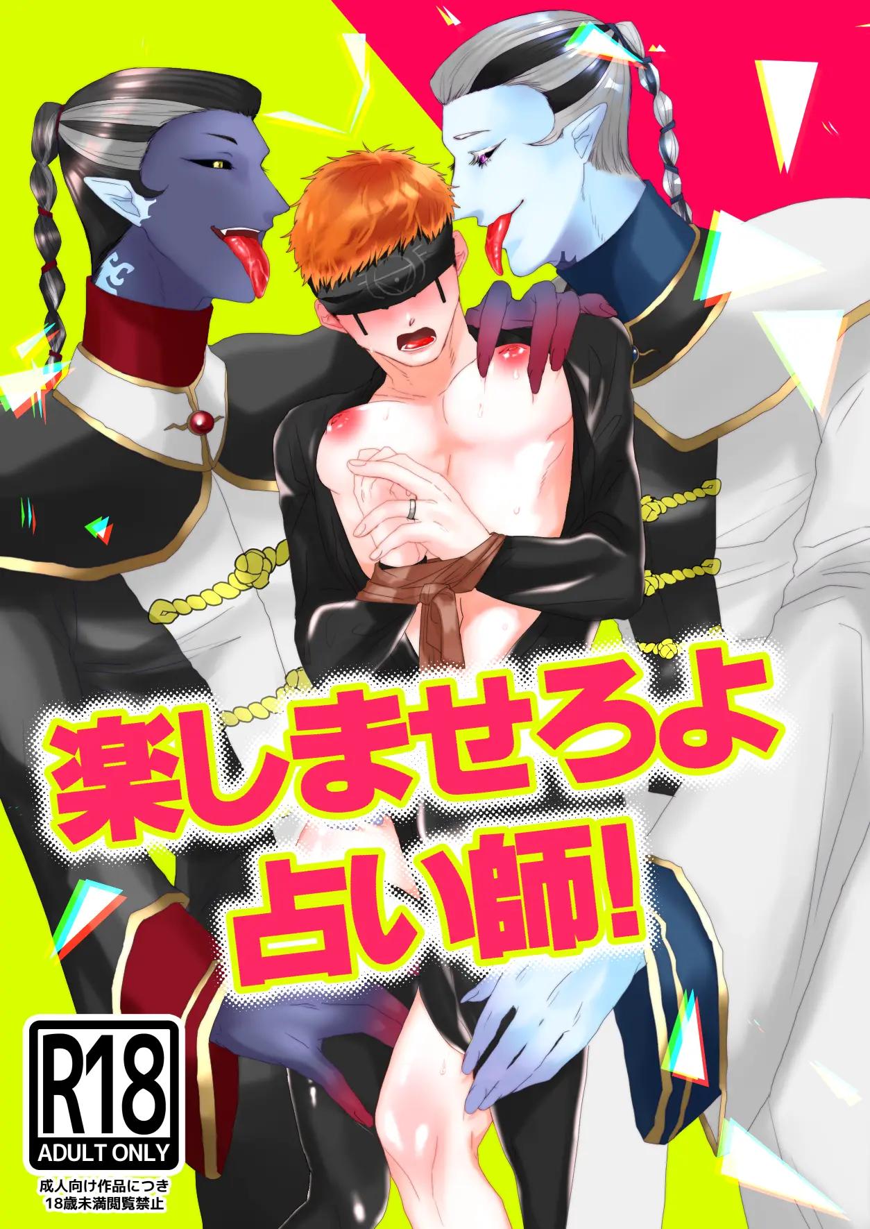 Tuyển tập truyện doujinshi Chapter 236 - Trang 2