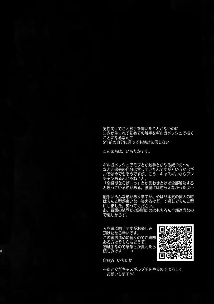 Tuyển tập truyện doujinshi Chapter 239 - Trang 4