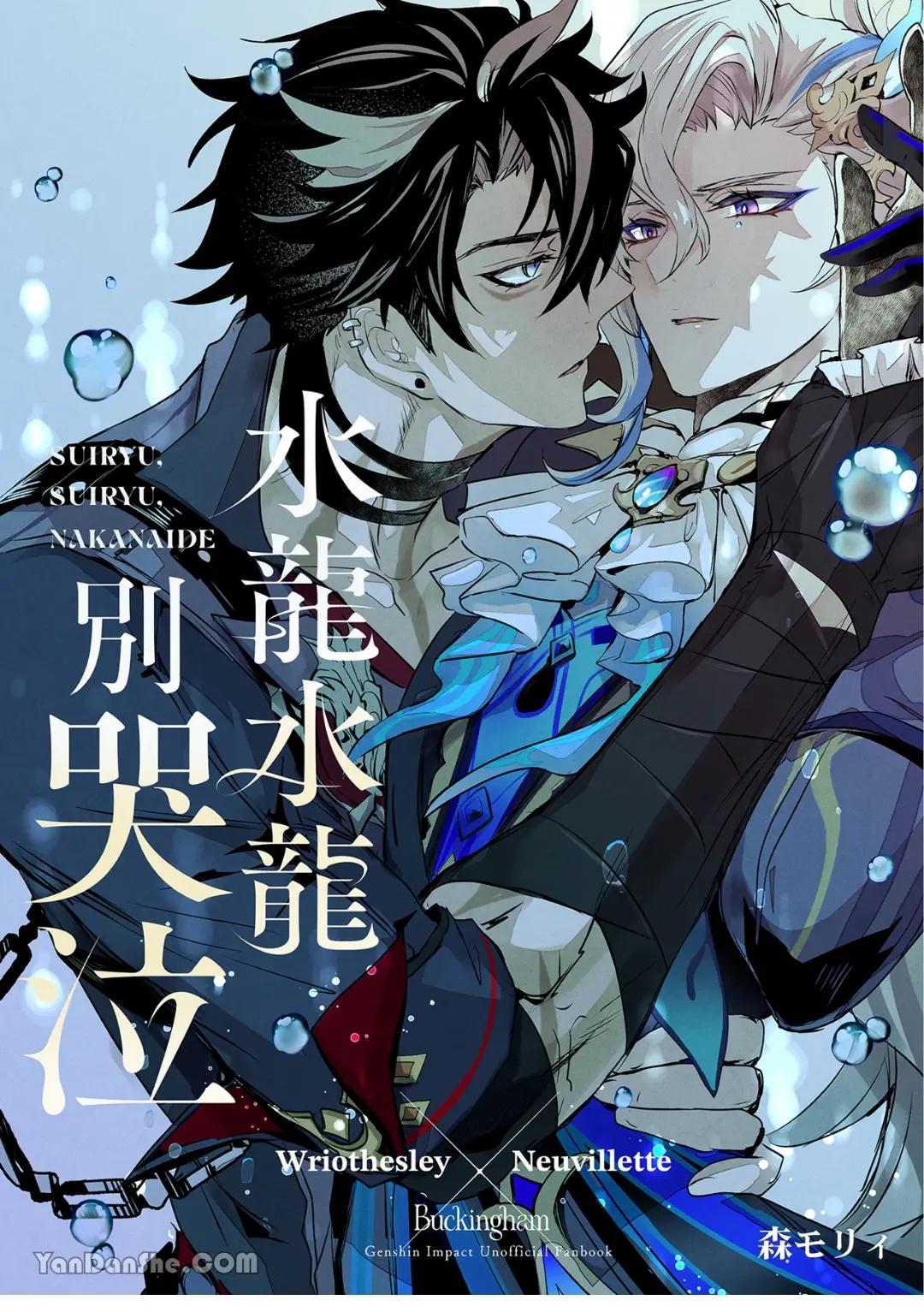 Tuyển tập truyện doujinshi Chapter 243 - Trang 4