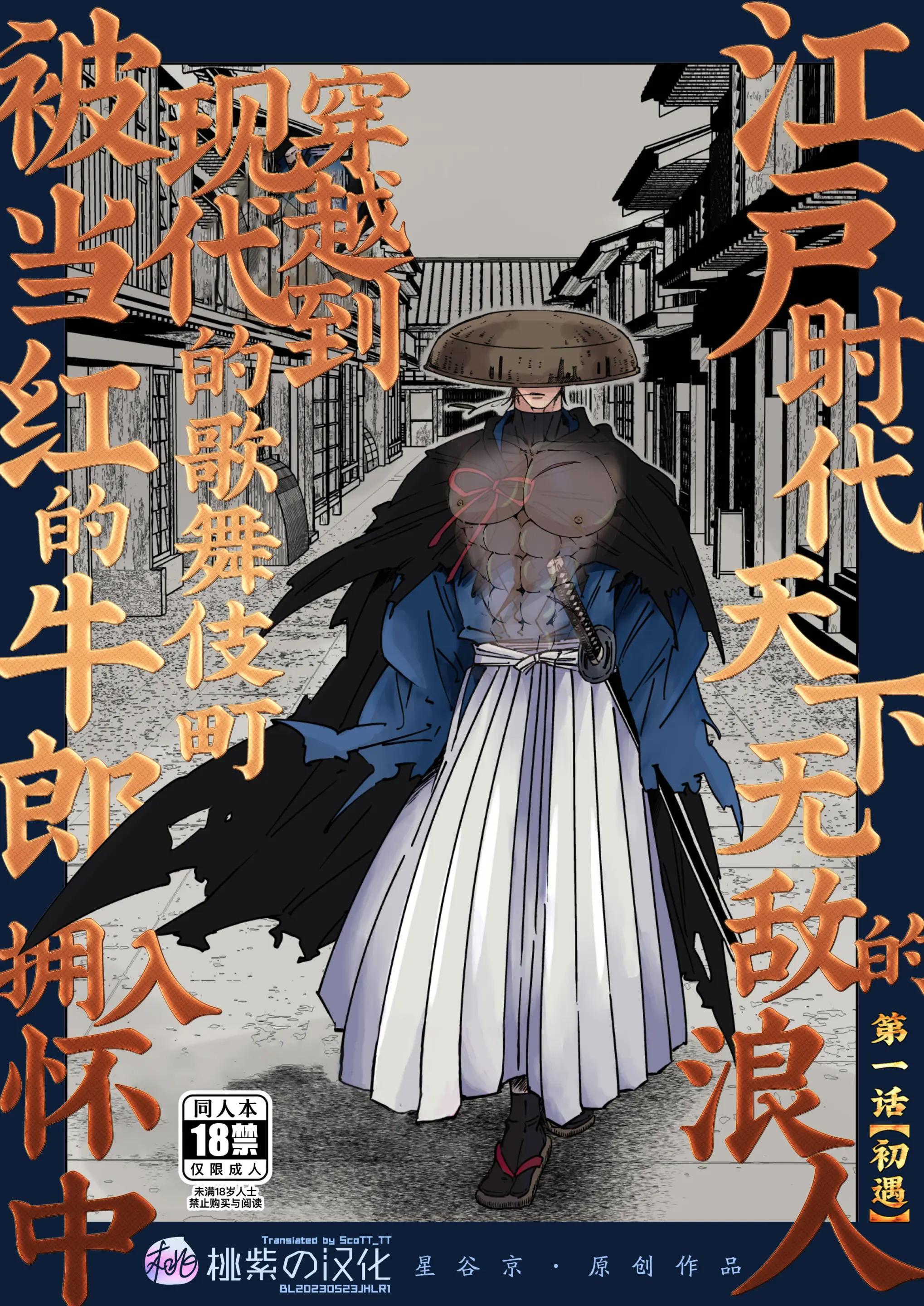 Tuyển tập truyện doujinshi Chapter 250 - Next Chapter 251
