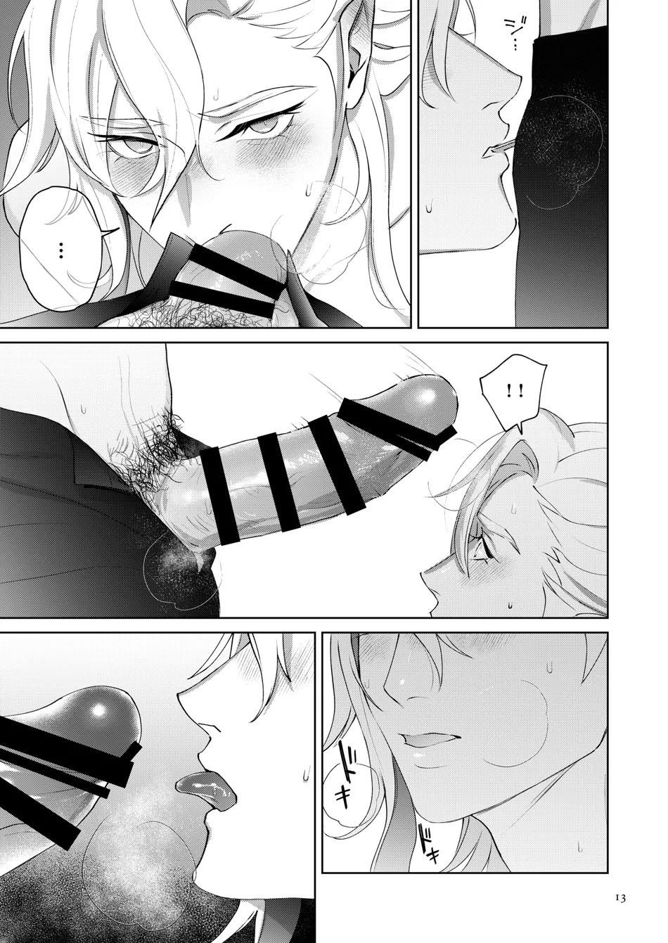Tuyển tập truyện doujinshi Chapter 251 - Next Chapter 252