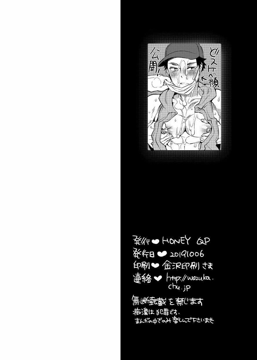 Tuyển tập truyện doujinshi Chapter 295 - Trang 3