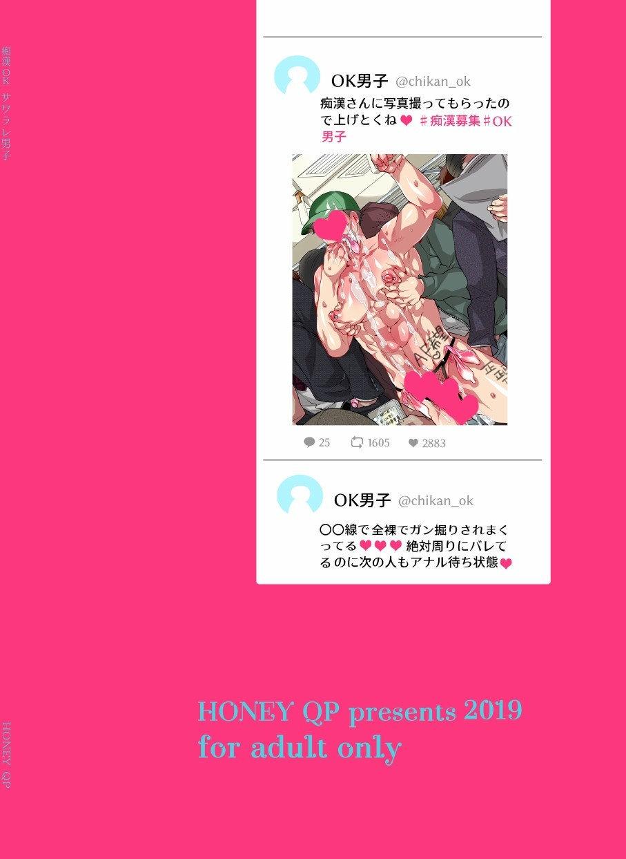 Tuyển tập truyện doujinshi Chapter 295 - Trang 3