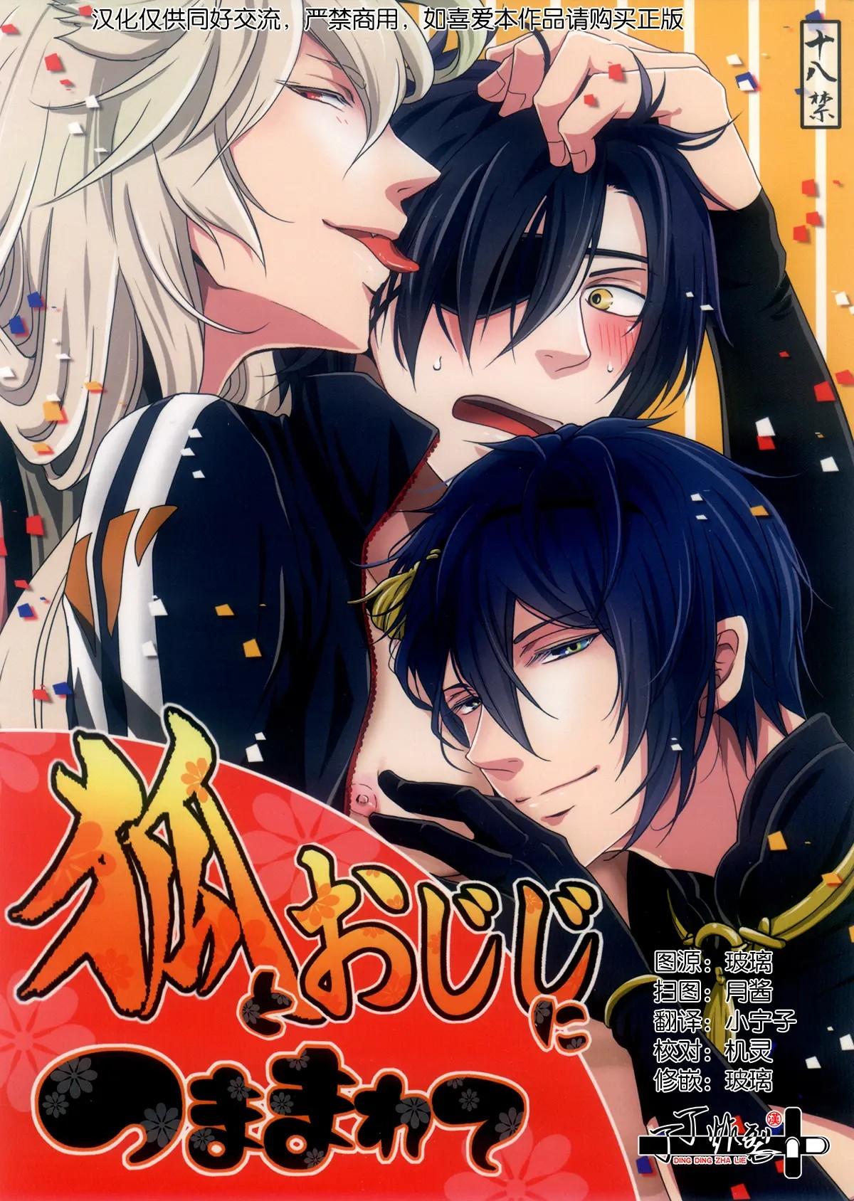 Tuyển tập truyện doujinshi Chapter 302 - Trang 3