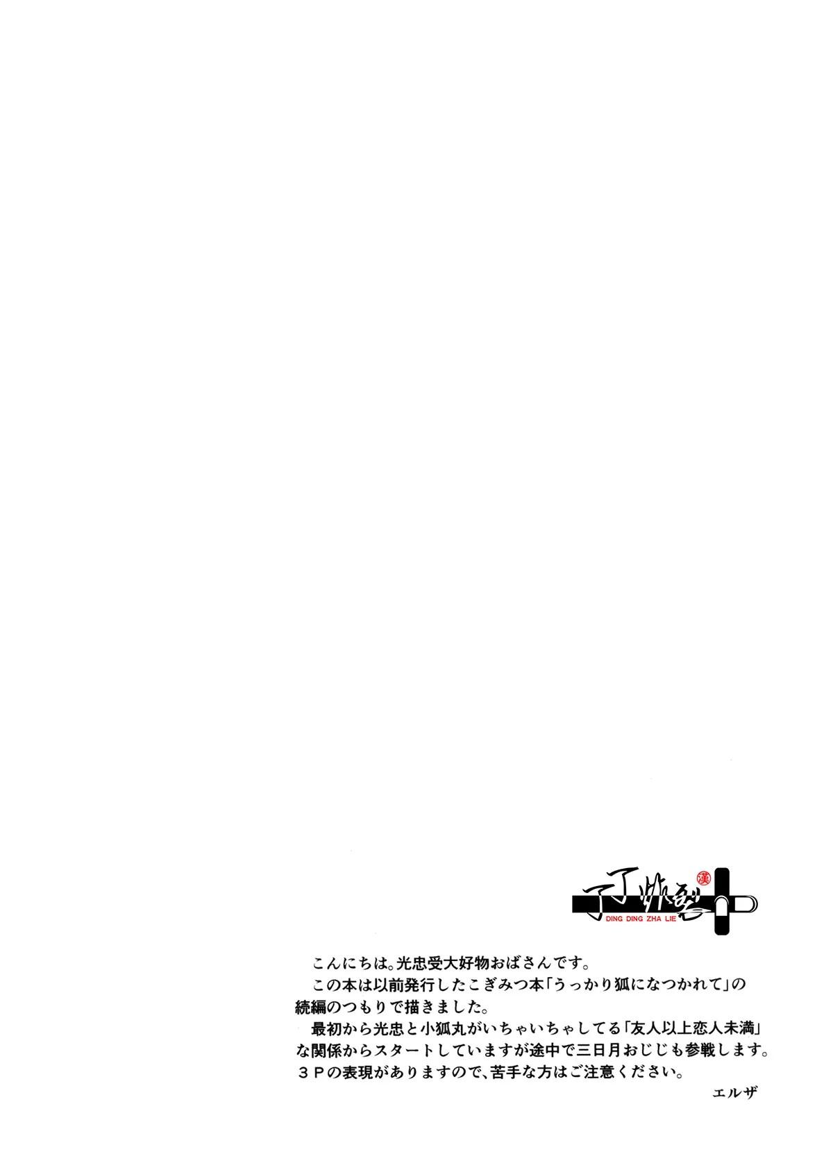Tuyển tập truyện doujinshi Chapter 302 - Trang 3