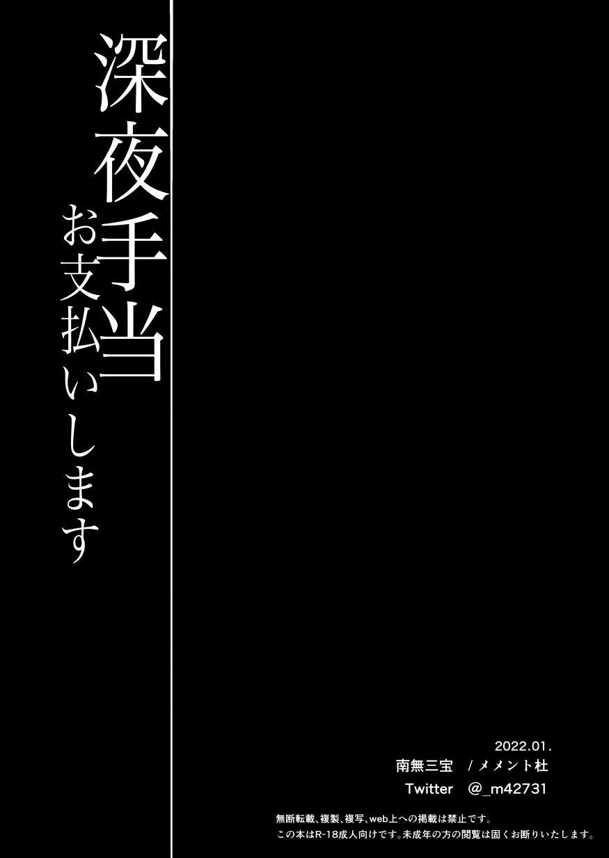 Tuyển tập truyện doujinshi Chapter 304 - Next Chapter 305
