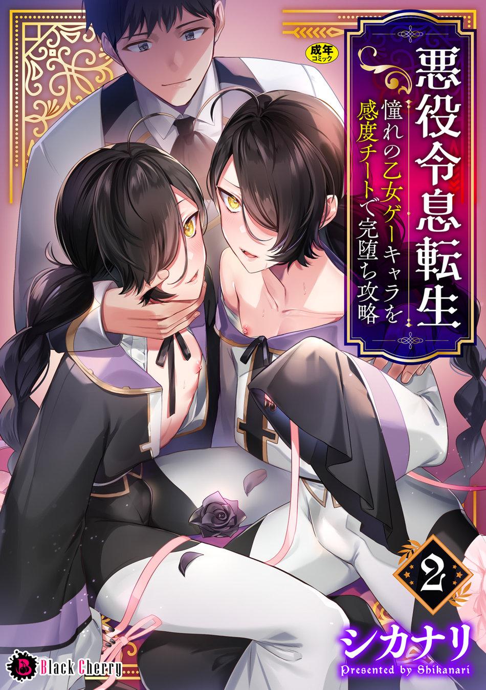 Tuyển tập truyện doujinshi Chapter 307 2