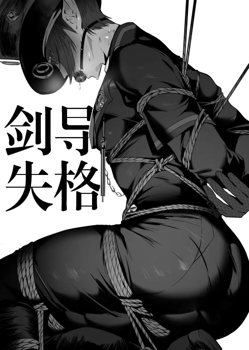 Tuyển tập truyện doujinshi Chapter 310 - Trang 3