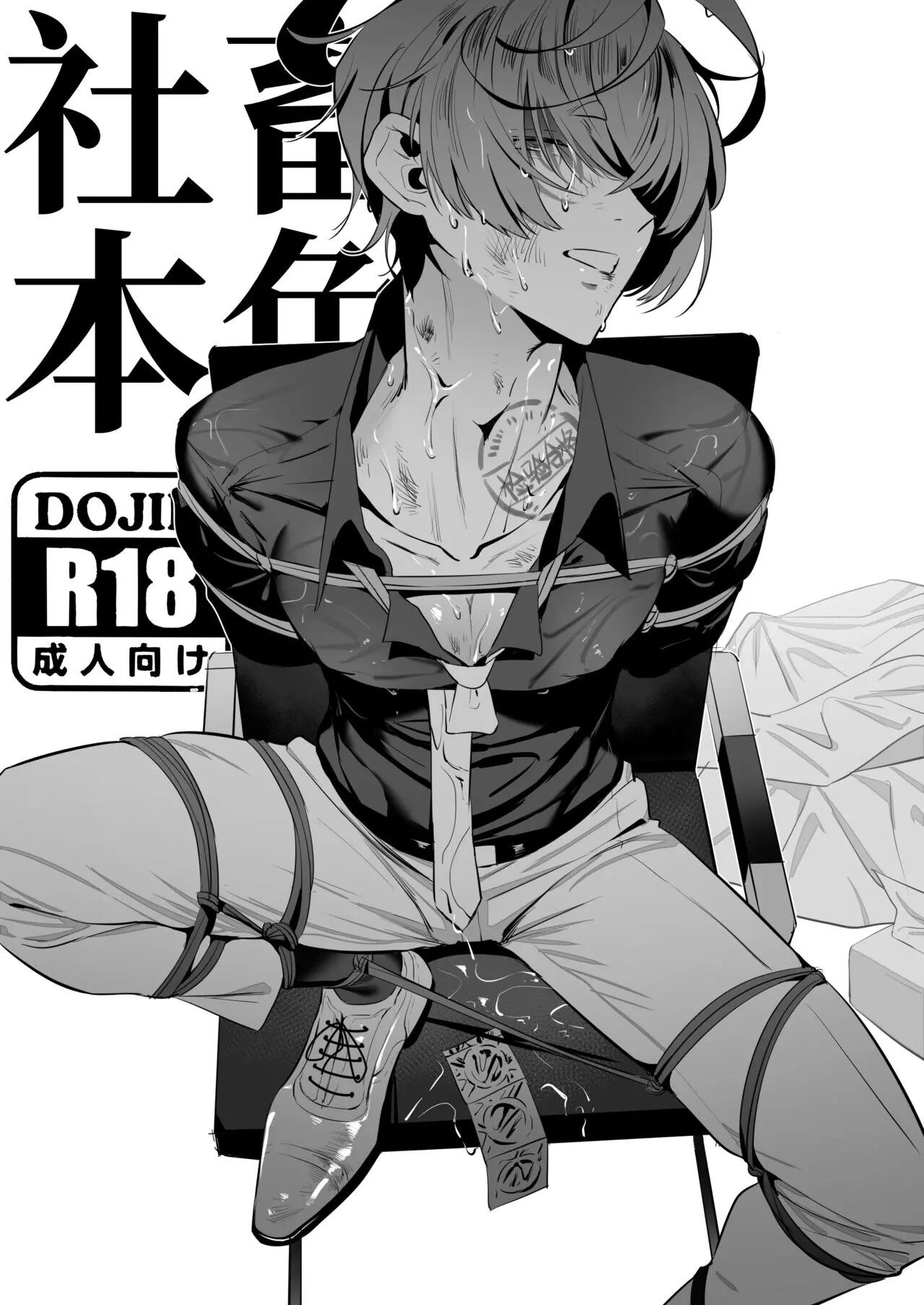 Tuyển tập truyện doujinshi Chapter 315 - Next 
