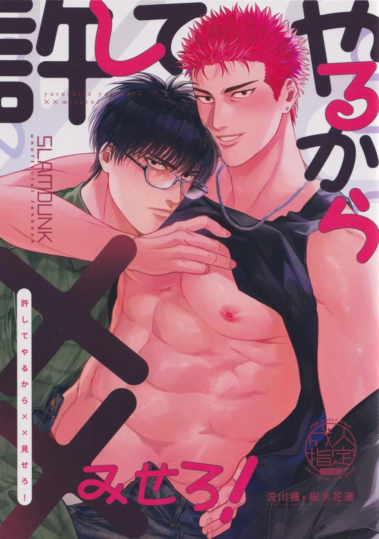 Tuyển tập truyện doujinshi Chapter 316 - Next Chapter 317