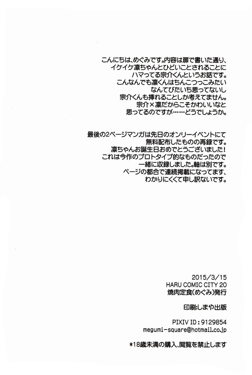 Tuyển tập truyện doujinshi Chapter 320 - Next 