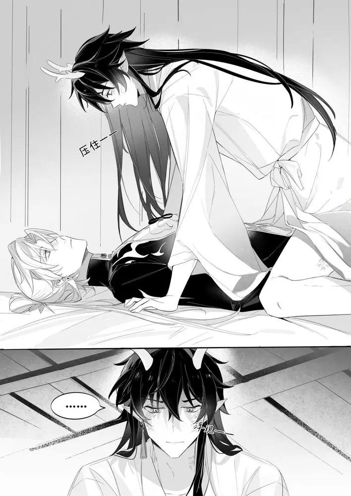 Tuyển tập truyện doujinshi Chapter 331 - Next Chapter 332