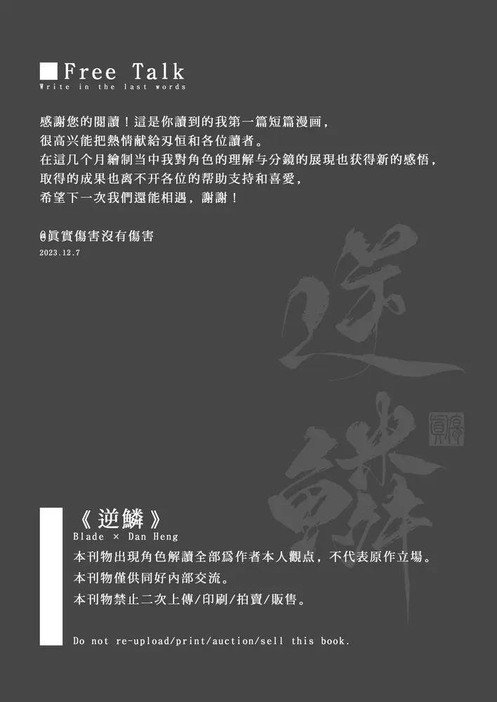 Tuyển tập truyện doujinshi Chapter 331 - Next Chapter 332