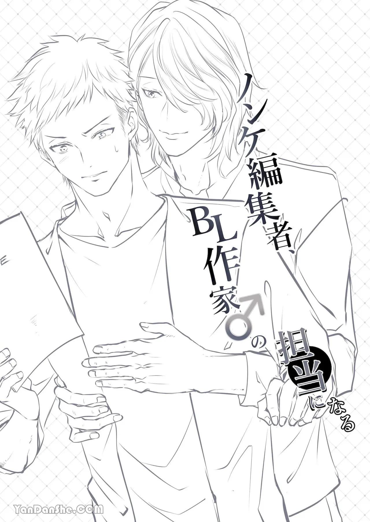 Tuyển tập truyện doujinshi Chapter 349.2 - Next Chapter 350
