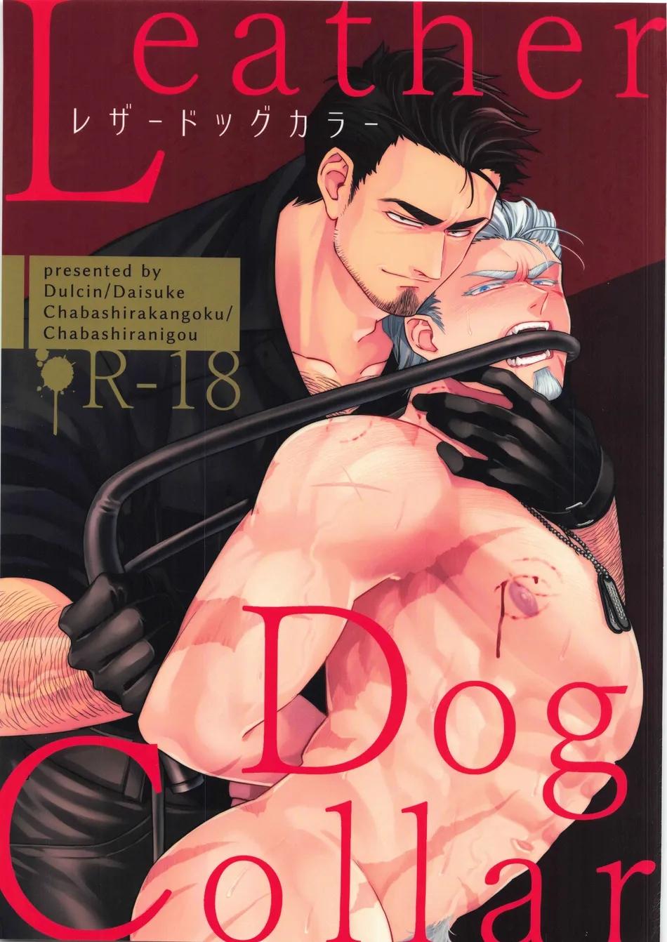 Tuyển tập truyện doujinshi Chapter 351 1