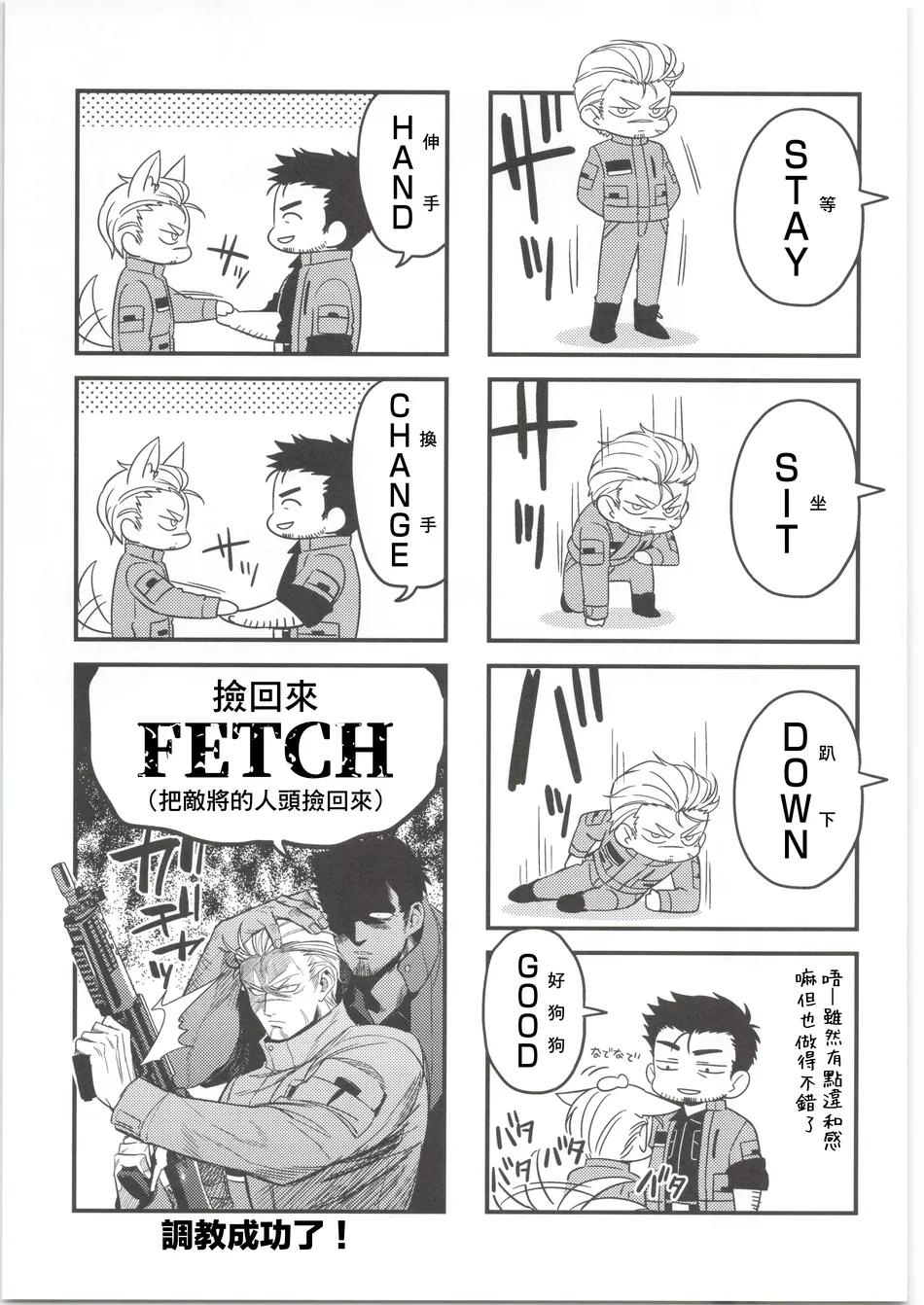 Tuyển tập truyện doujinshi Chapter 351 50