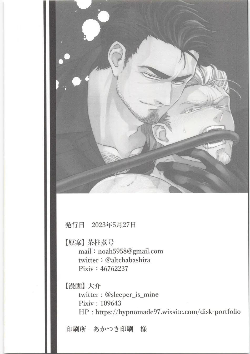 Tuyển tập truyện doujinshi Chapter 351 51