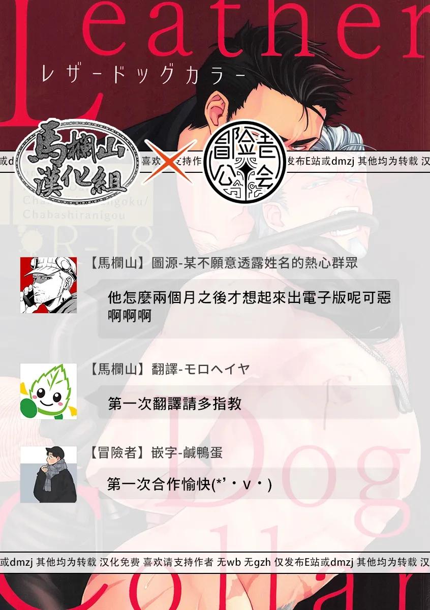 Tuyển tập truyện doujinshi Chapter 351 53