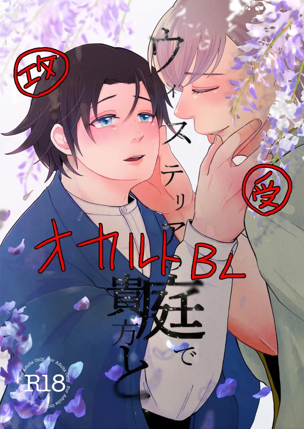 Tuyển tập truyện doujinshi Chapter 354 - Trang 3