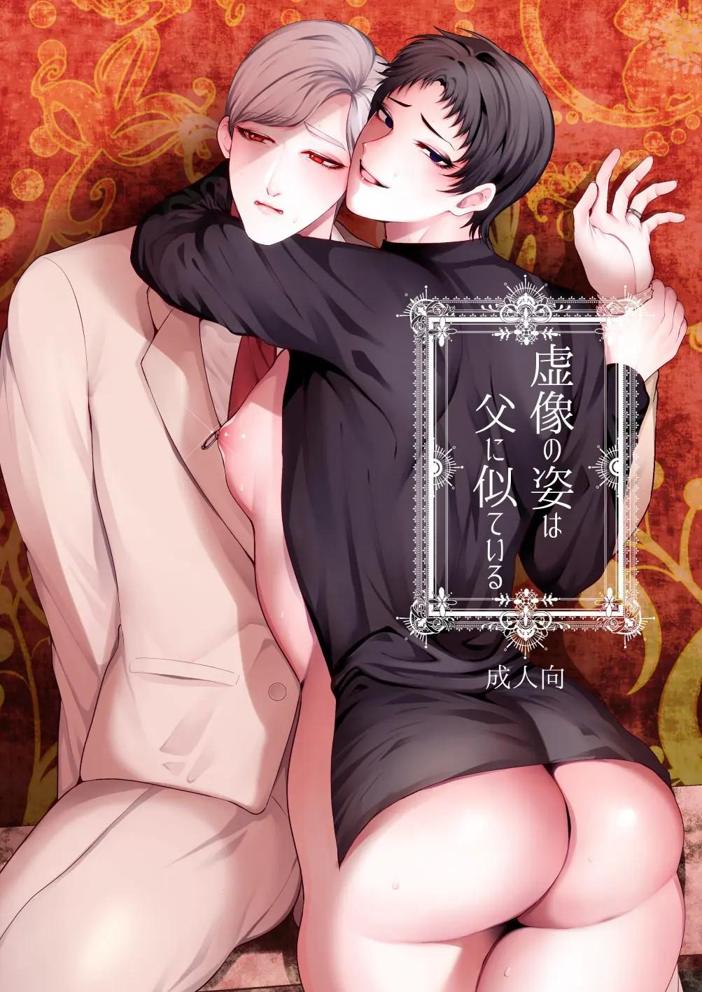 Tuyển tập truyện doujinshi Chapter 356 - Trang 3
