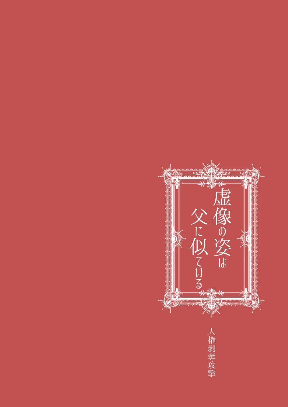Tuyển tập truyện doujinshi Chapter 356 - Trang 3