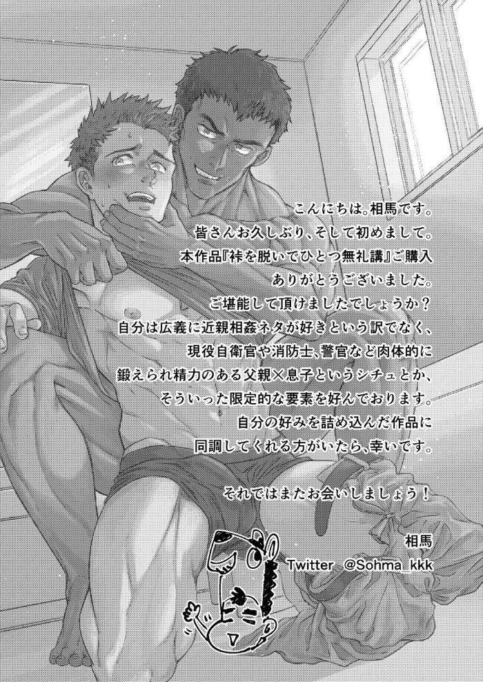 Tuyển tập truyện doujinshi Chapter 358 - Trang 3
