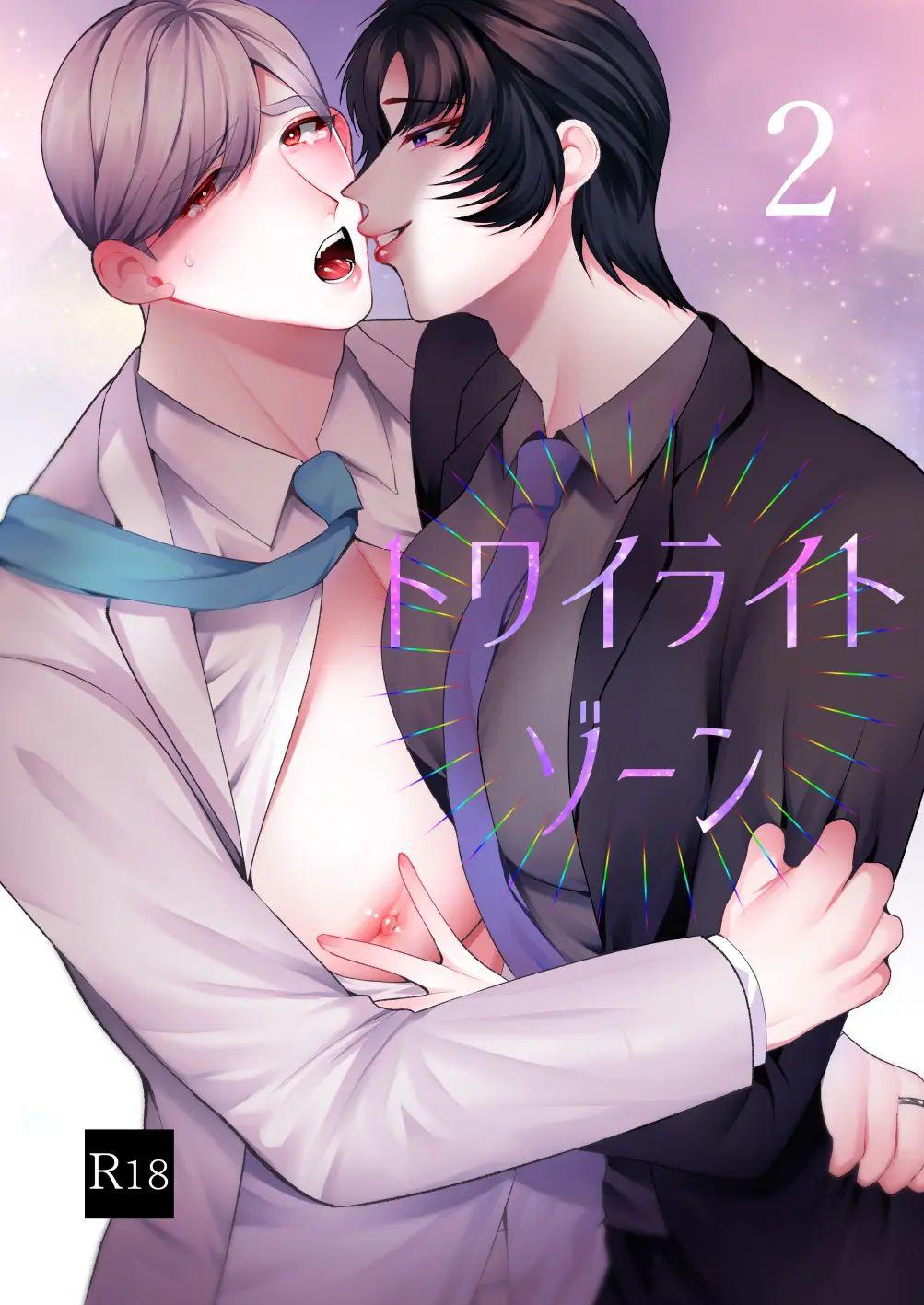 Tuyển tập truyện doujinshi Chapter 360 - Trang 3