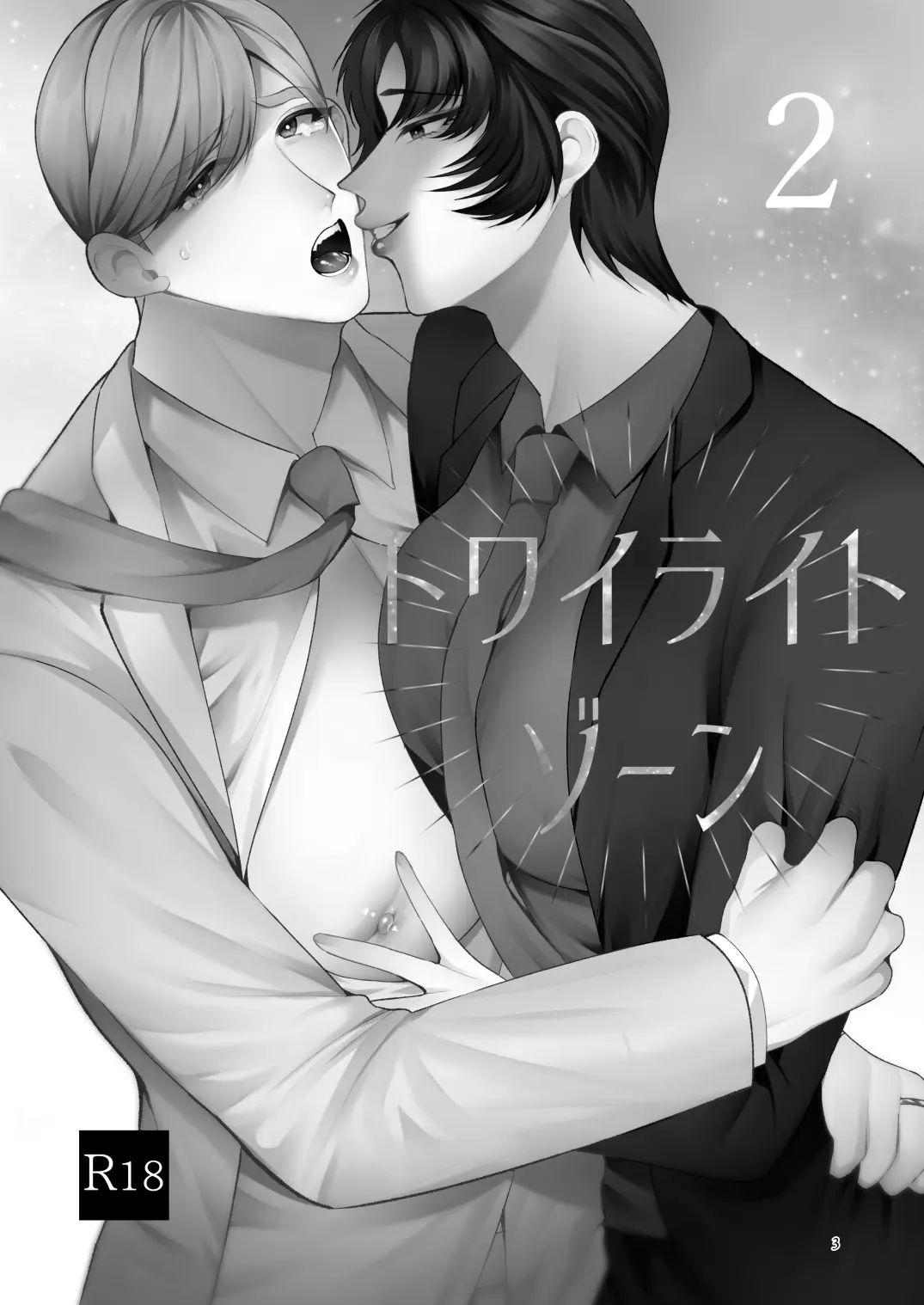 Tuyển tập truyện doujinshi Chapter 360 - Trang 3